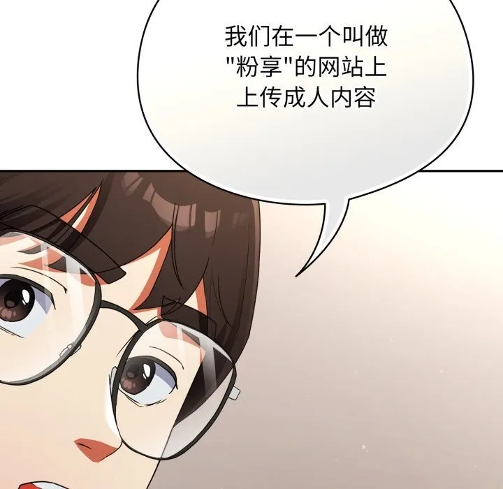 硬也要拍完 第2话 第124页