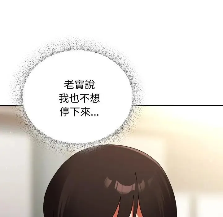 硬也要拍完 第28話 第94页