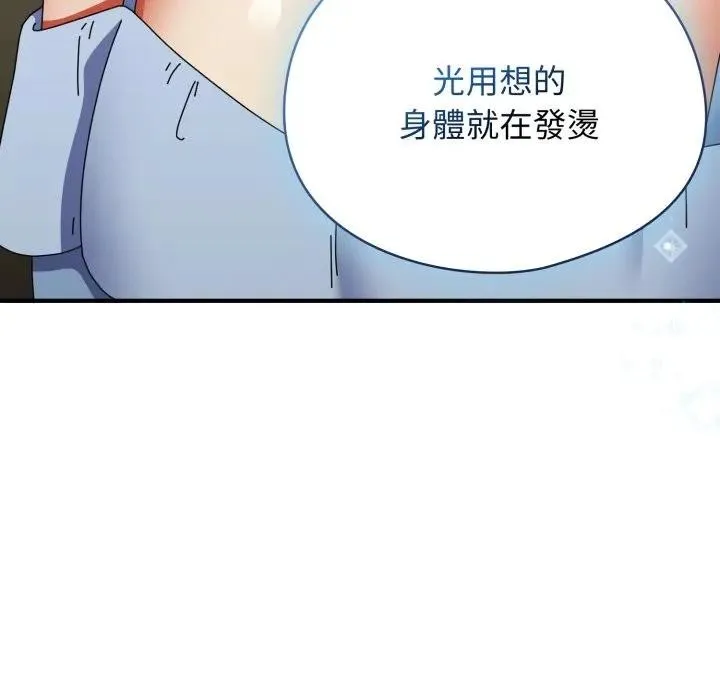 硬也要拍完 第28話 第77页
