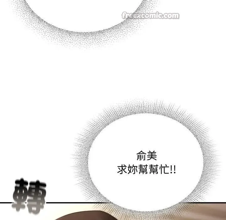 硬也要拍完 第28話 第98页
