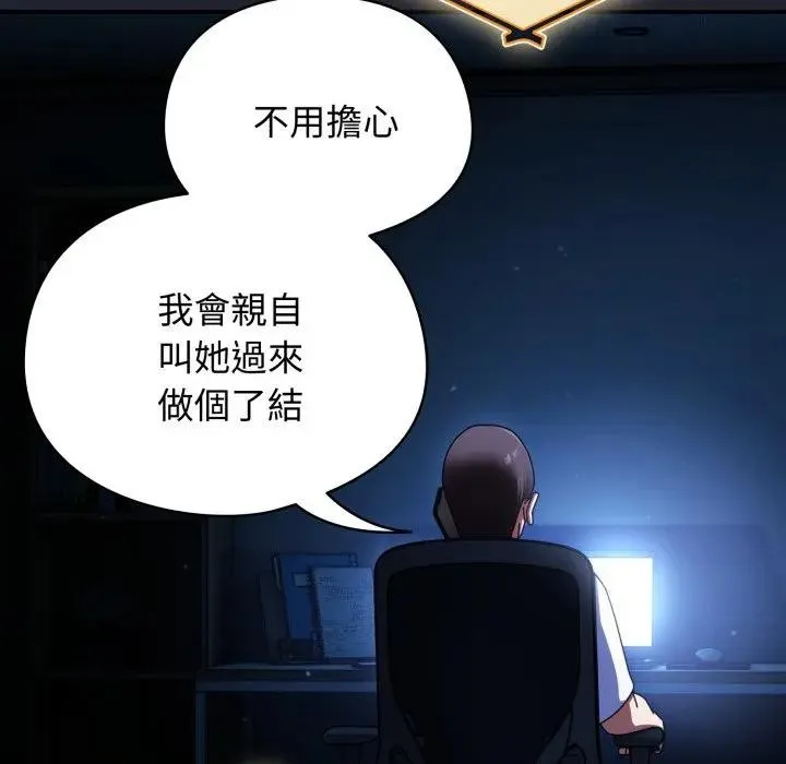 硬也要拍完 第28話 第33页