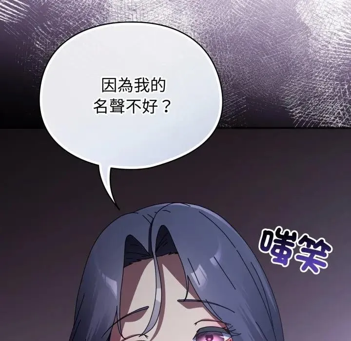 硬也要拍完 第28話 第116页