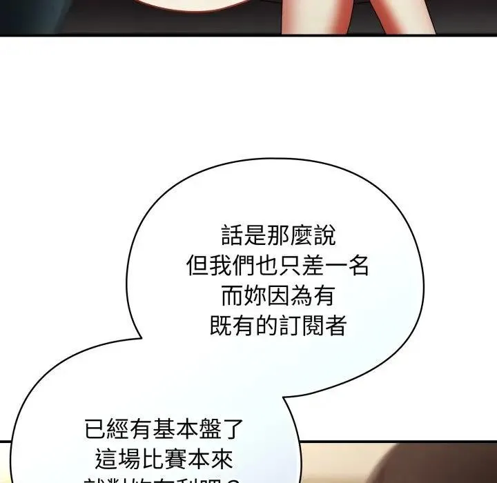 硬也要拍完 第28話 第103页