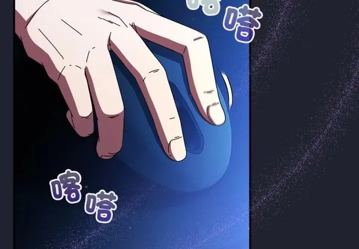 硬也要拍完 第28話 第4页