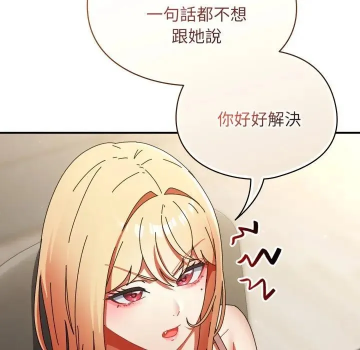 硬也要拍完 第28話 第53页