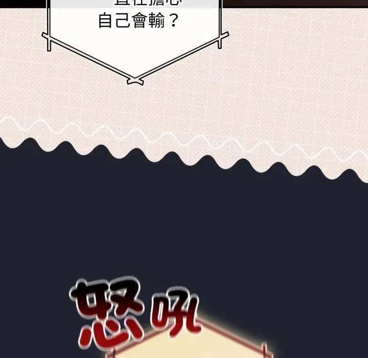 硬也要拍完 第28話 第29页