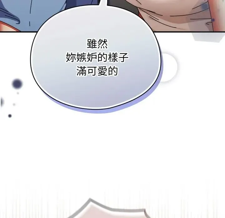 硬也要拍完 第28話 第127页