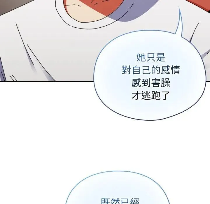 硬也要拍完 第28話 第150页