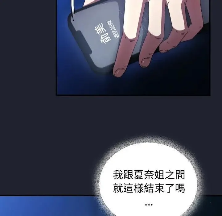 硬也要拍完 第28話 第36页