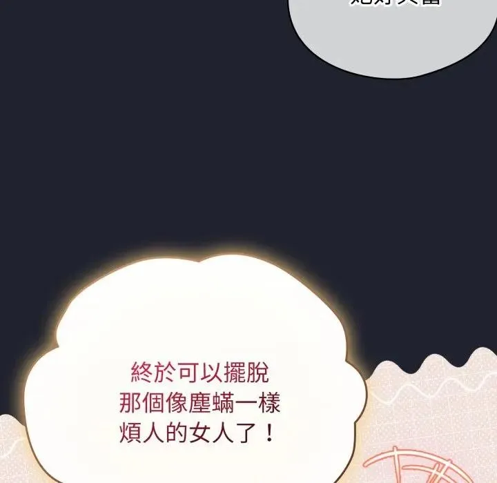 硬也要拍完 第28話 第20页