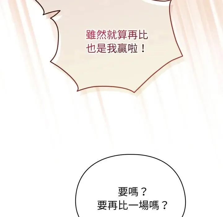 硬也要拍完 第28話 第108页