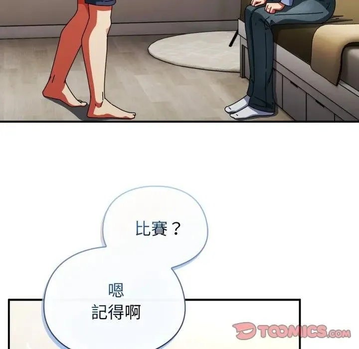 硬也要拍完 第28話 第57页