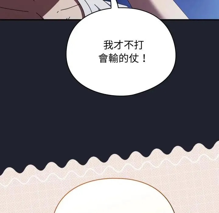 硬也要拍完 第28話 第24页