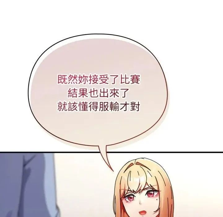 硬也要拍完 第28話 第101页