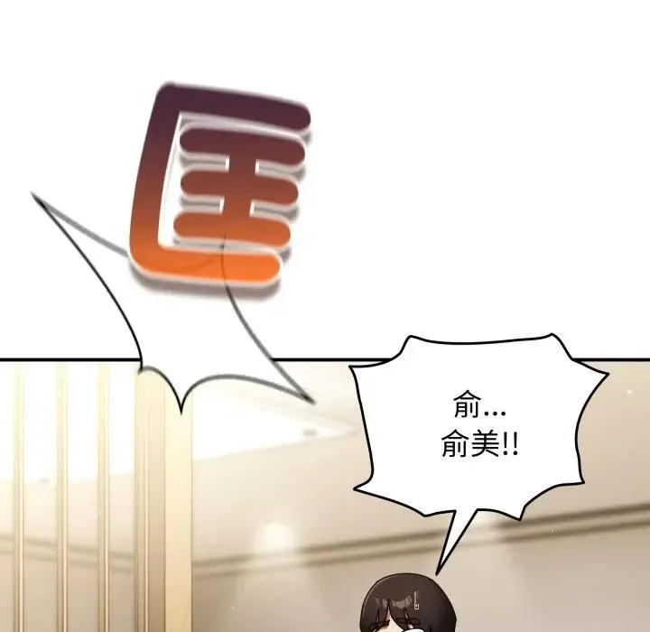 硬也要拍完 第28話 第146页