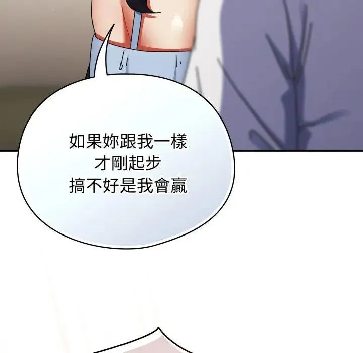 硬也要拍完 第28話 第105页
