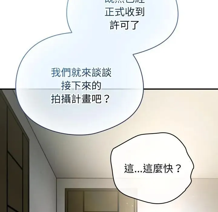 硬也要拍完 第28話 第151页