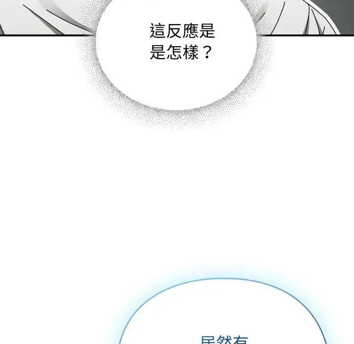 硬也要拍完 第28話 第72页