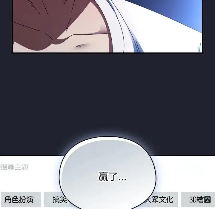 硬也要拍完 第28話 第9页