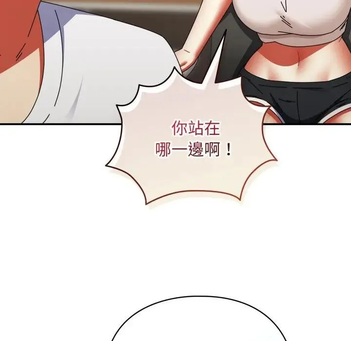硬也要拍完 第28話 第110页