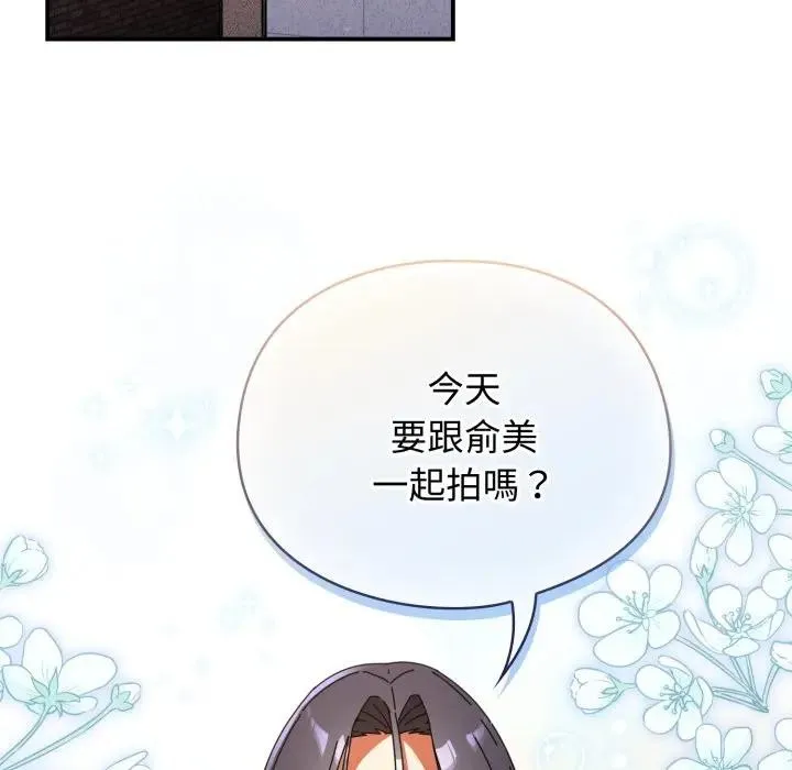 硬也要拍完 第28話 第45页