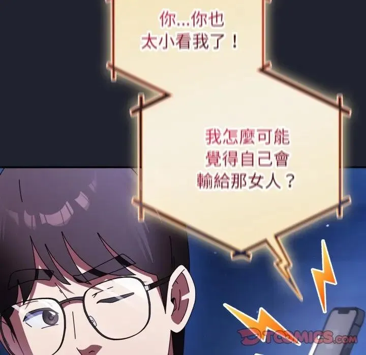 硬也要拍完 第28話 第30页