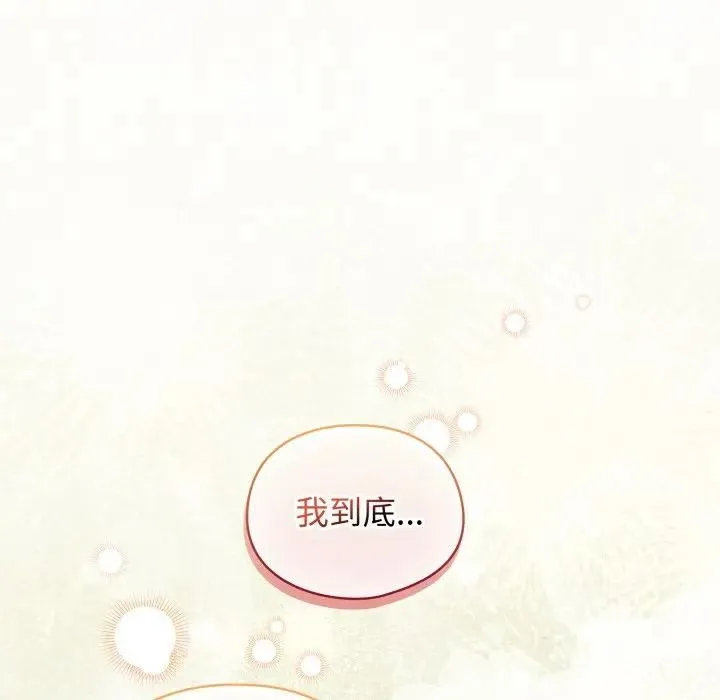 硬也要拍完 第28話 第157页