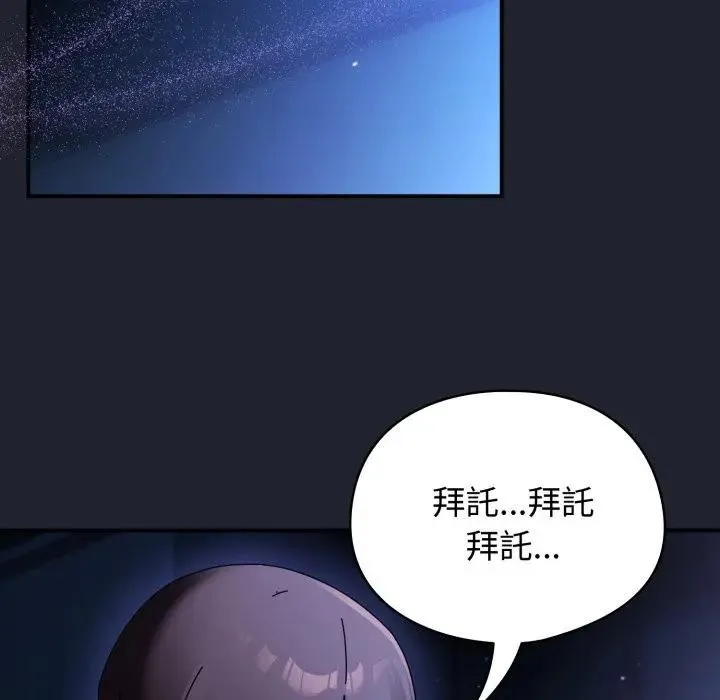 硬也要拍完 第28話 第5页