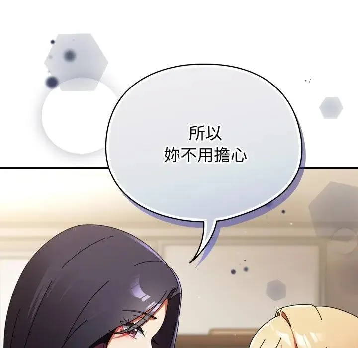 硬也要拍完 第28話 第125页