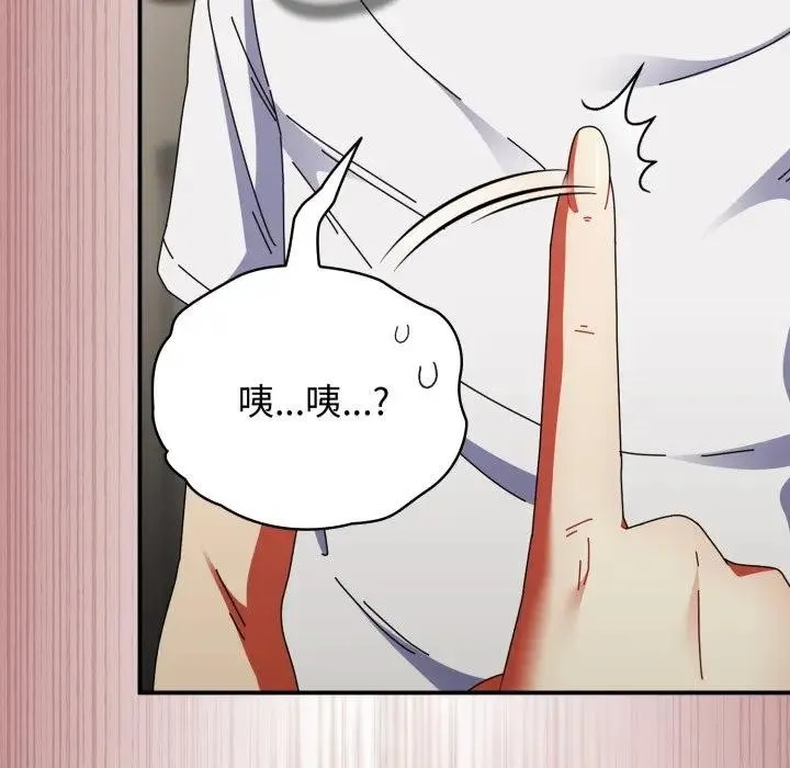硬也要拍完 第28話 第141页