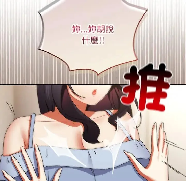 硬也要拍完 第28話 第128页