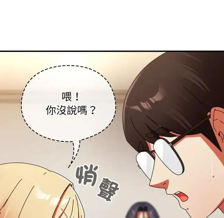 硬也要拍完 第28話 第50页