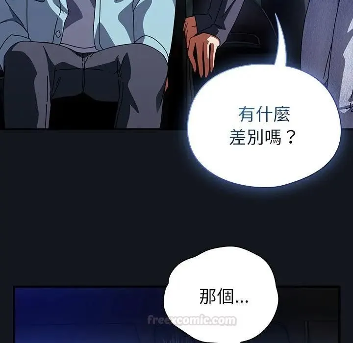 硬也要拍完 第35話 第42页