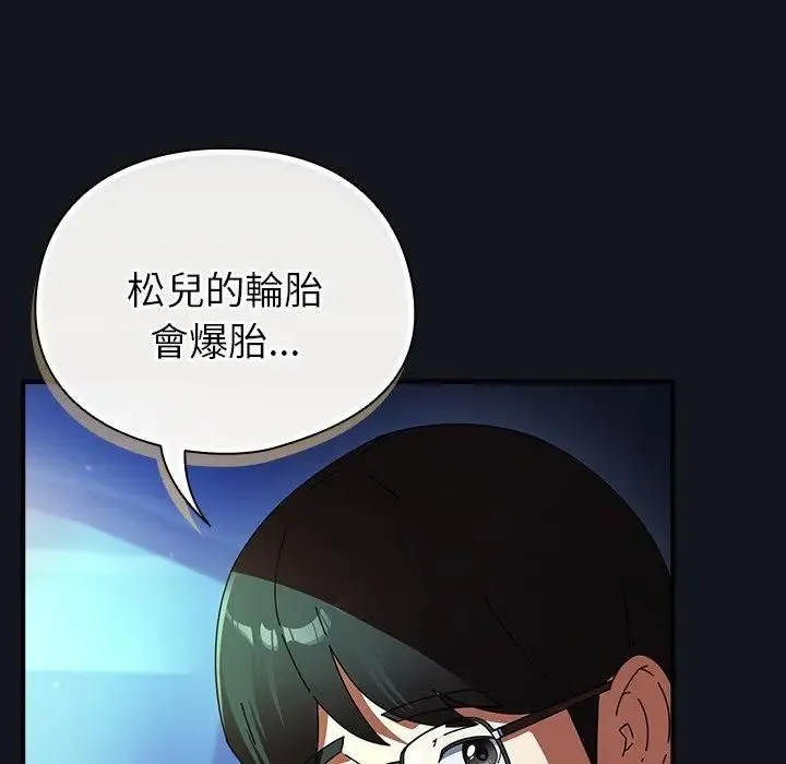 硬也要拍完 第35話 第31页
