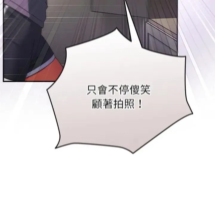 硬也要拍完 第35話 第11页