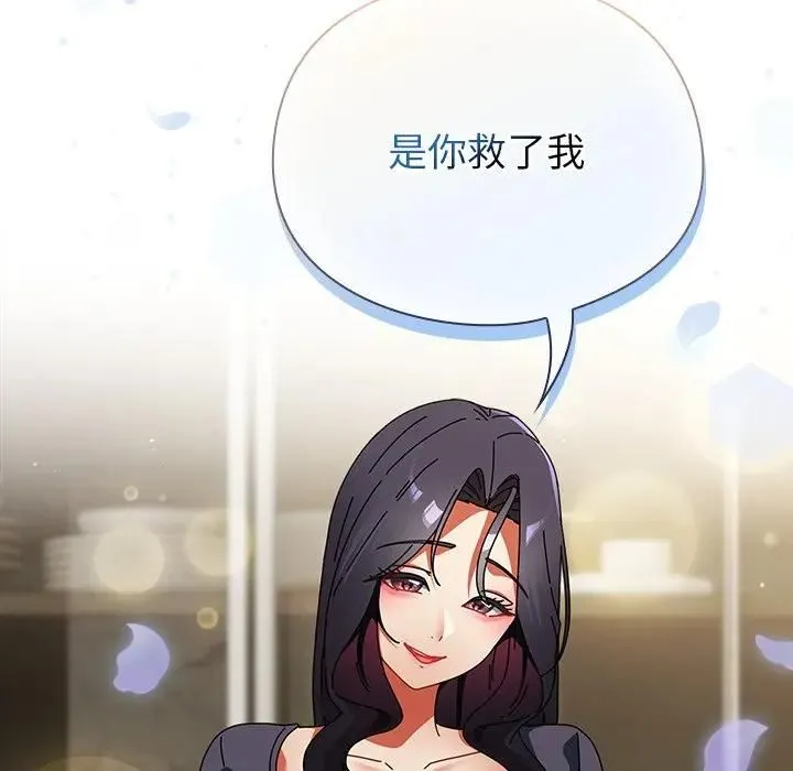 硬也要拍完 第35話 第116页