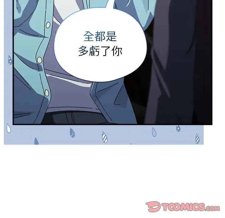 硬也要拍完 第35話 第120页