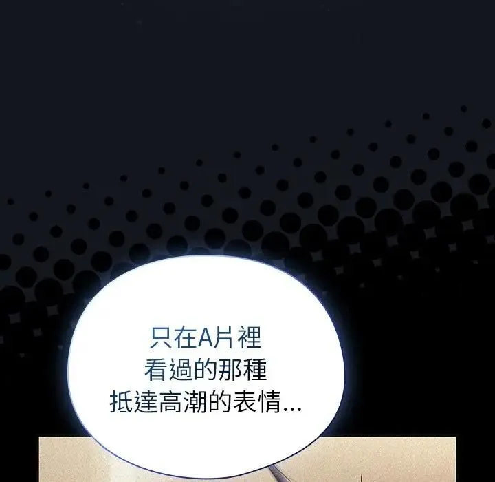 硬也要拍完 第35話 第53页