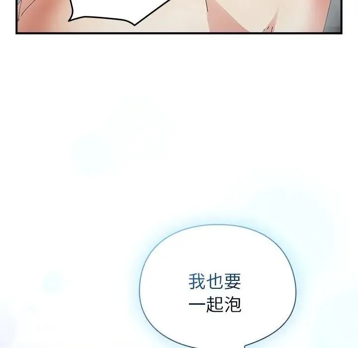 硬也要拍完 第35話 第146页