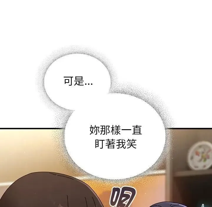 硬也要拍完 第35話 第85页