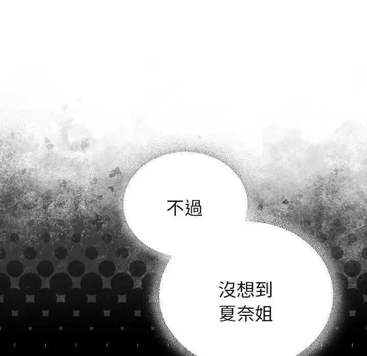 硬也要拍完 第35話 第139页