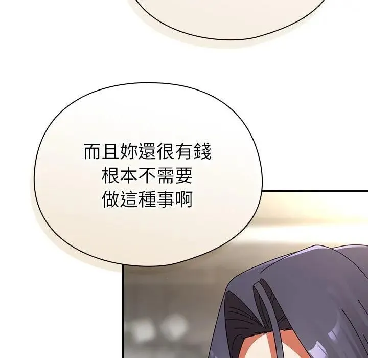 硬也要拍完 第35話 第94页