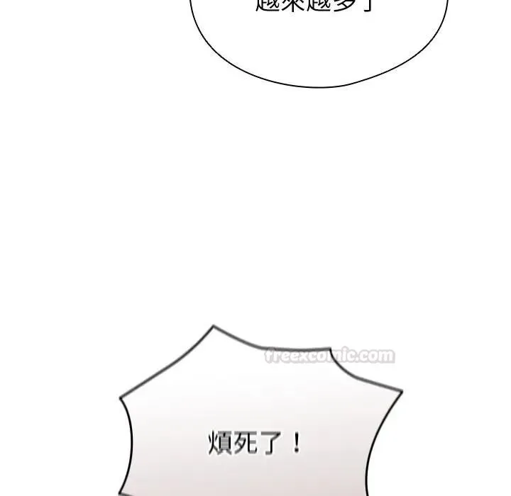 硬也要拍完 第35話 第14页