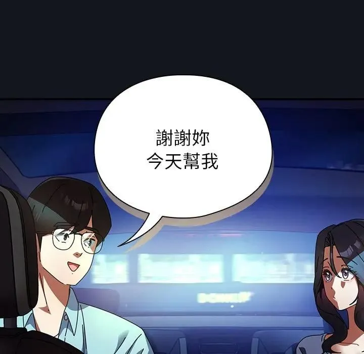 硬也要拍完 第35話 第29页