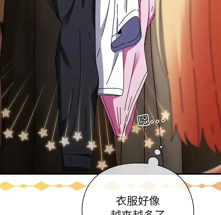 硬也要拍完 第35話 第13页