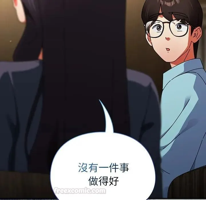 硬也要拍完 第35話 第98页