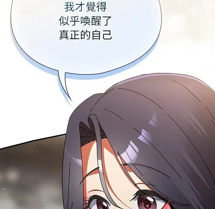 硬也要拍完 第35話 第113页