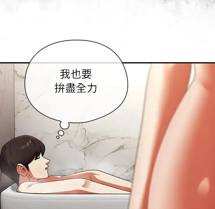 硬也要拍完 第35話 第142页