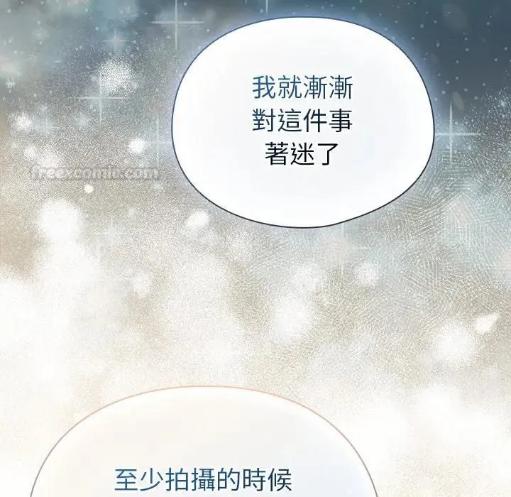 硬也要拍完 第35話 第112页