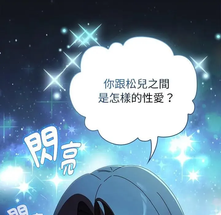 硬也要拍完 第35話 第50页